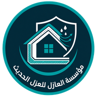 شعار مؤسسة العازل للعزل الحديث